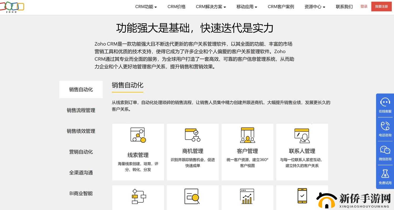 成品视频 crm 网站：提升效率的绝佳工具