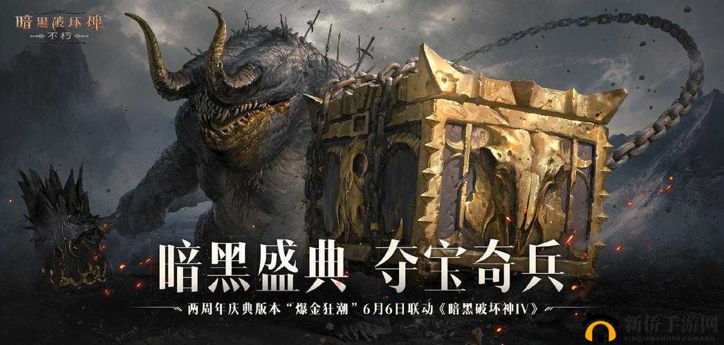 《暗黑破坏神不朽》内存大小详情