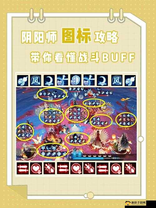 《阴阳师：浊清净新玩法，全面解析buff加点攻略》