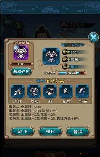 新仙剑手游装备解析：攻略升级，战力飙升