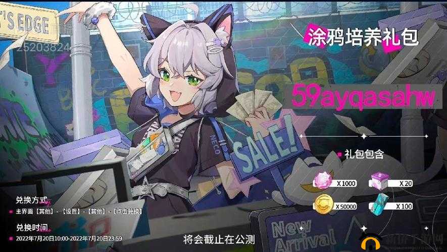 《猫之城浪花约会攻略：涂鸦选择指南与推荐》