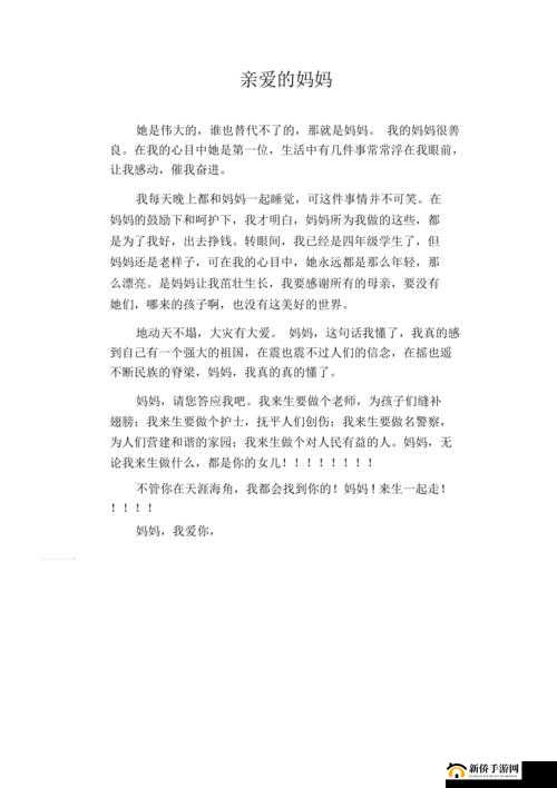 女朋友妈妈：如此优秀