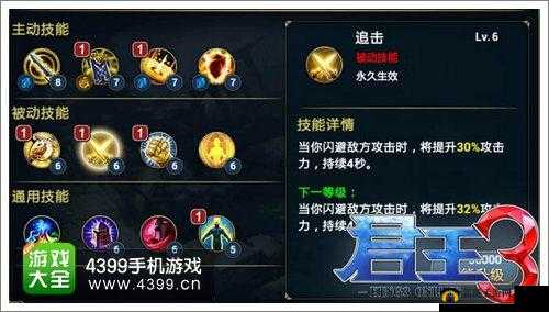 君王 3 新手指南 全面解析基础操作的必备秘籍