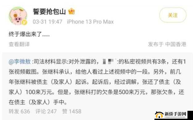 51 今日大瓜-热门大瓜背后的秘密