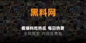 51 朝阳吃瓜今日吃瓜入口：最新鲜的瓜等你来