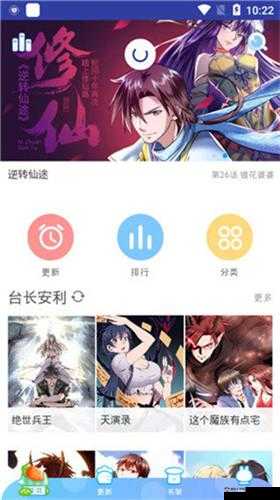 修修漫画网页登录页面入口：便捷畅行通道