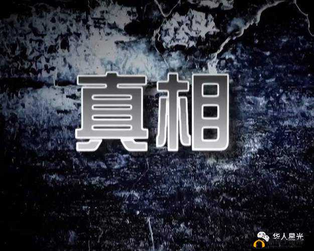 日山羊会有事吗：探寻背后的真相