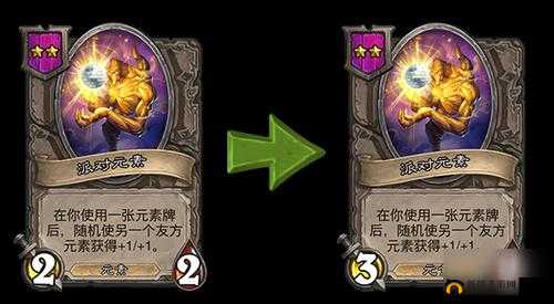 《炉石传说》酒馆战棋派对元素改动解析：派对元素改动推荐