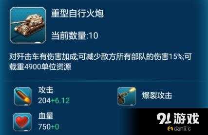 坦克火线中震撼登场的强力自行火炮全解析