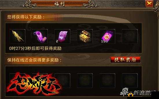 怒火焚天礼券获取全攻略 助你快速收集礼券指南