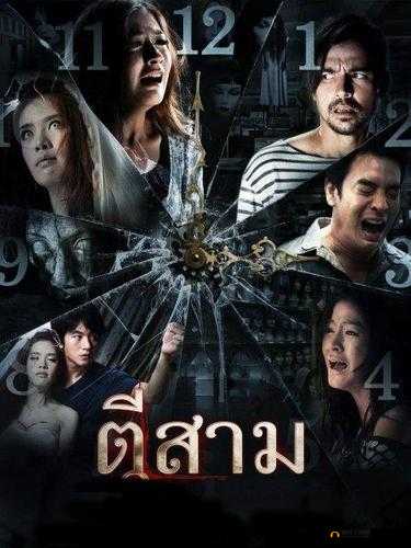 凌晨三点看电影的独特体验