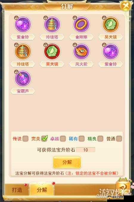 哪吒闹海法宝功能全方位解析及新手攻略指南