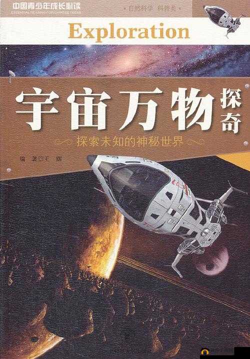 9 1 瀹夎：探索未知的神秘世界