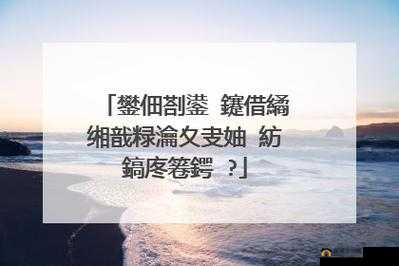 缃戠粶鍚冪摐榛戞枡鏈鏂颁簨浠：探寻历史文化的珍贵遗产