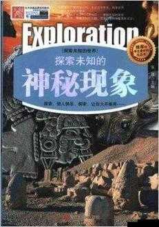 鍒澧呰疆鎹㈡父鎴：探索未知的世界