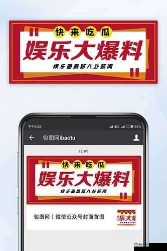 166fun 吃瓜热门爆料正能量：打造优质内容平台