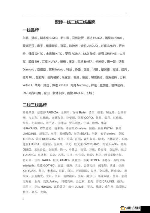 国产欧美一线二线三线，你了解多少？