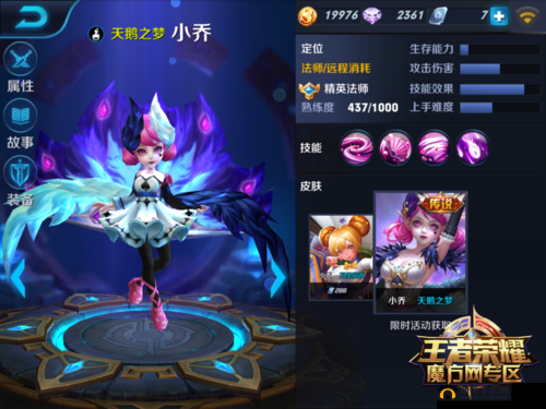 宅男必备之英雄记美女小乔全方位详细解读攻略