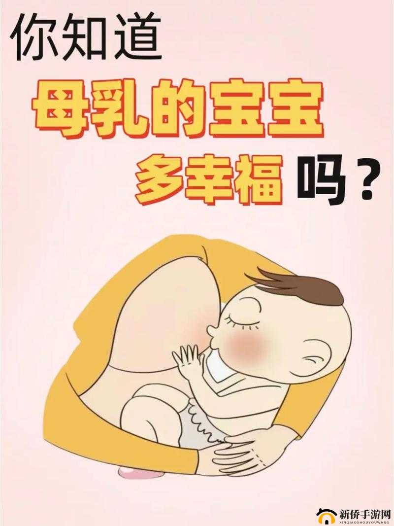 宝宝吃奶 Hpo18：温馨的亲子时刻