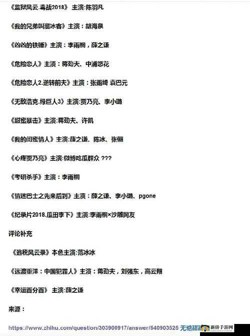 17C 吃瓜爆料：娱乐圈秘闻大揭秘