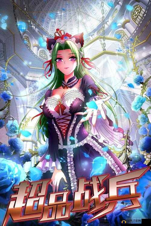妖精漫画之奇幻世界