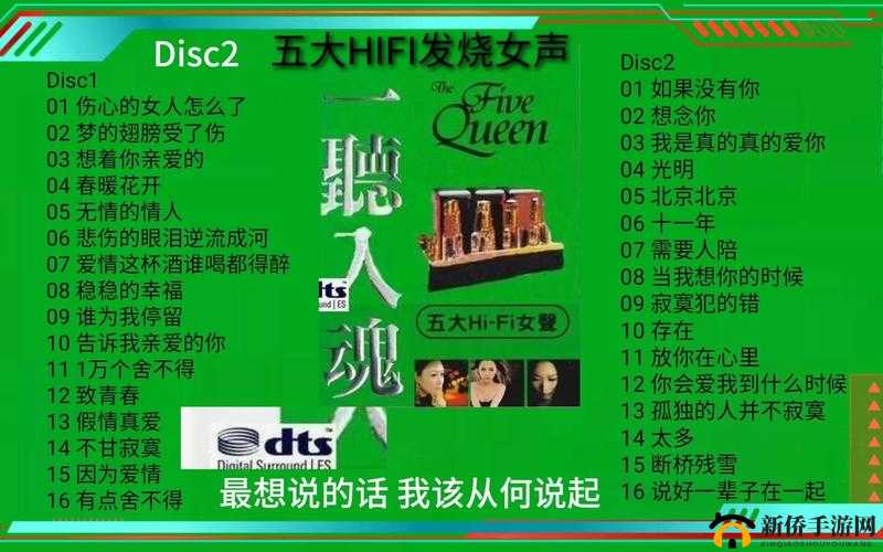 HiFi 十大顶级发烧女声排名：魅力之声大赏