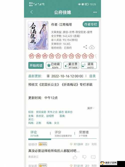 公府佳媳陆丰 CP：甜蜜爱恋