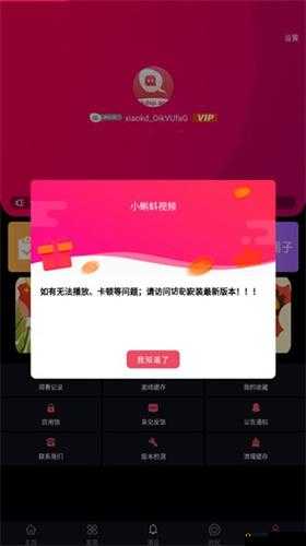 xkdsp.apk3.0：全新体验，等你来探索