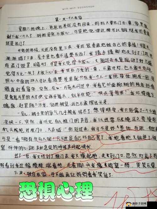 吃小豆豆的描写片段终于重开了：新的开始
