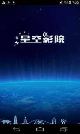 星空影视网免费观看：海量影视资源等你来看
