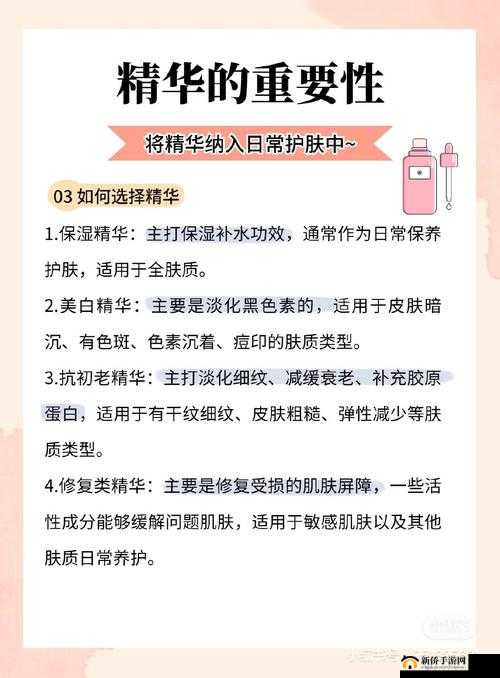 亚洲精品国产一区二区精华液：护肤的奥秘所在