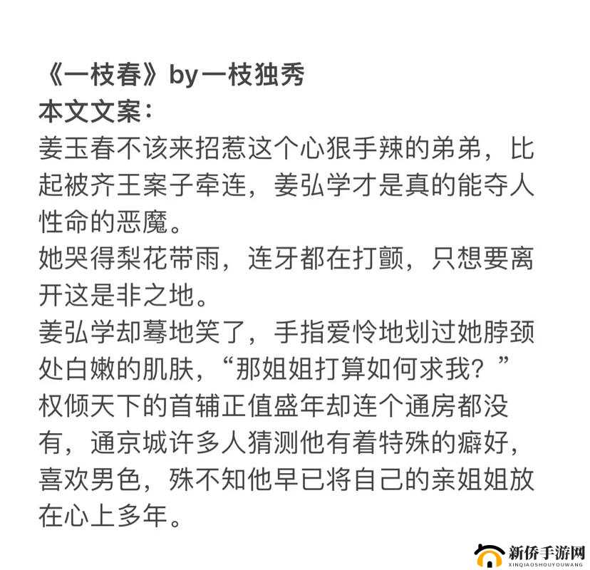 首辅每天要不够 po 一枝独秀：独特魅力尽显