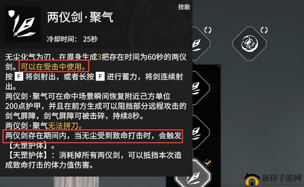 永劫无间无尘技能搭配指南：如何运用无尘技能，掌握永劫无间游戏节奏？