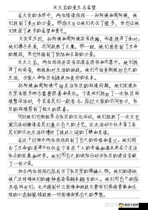 陪读妈妈灭火事件最新进展：后续情况引人关注