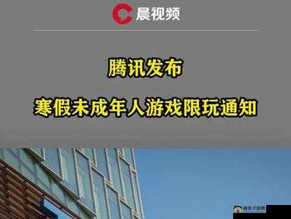光遇寒假未成年人游戏时间限制通知：未成年玩家寒假游戏时长详解