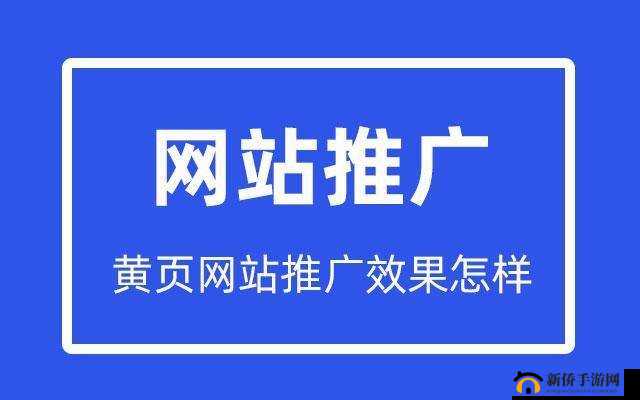 黄页网站推广迎来身材火爆主播网友助力推广