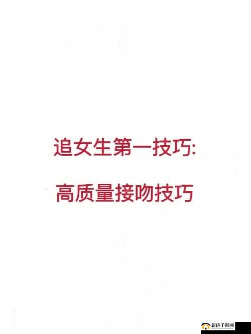 少女都市中浪漫邂逅的甜蜜接吻秘籍大揭秘
