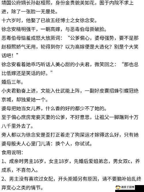 公府佳媳陆丰的 CP：情定此生