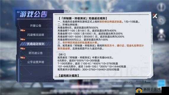 幻塔游戏返利查看方法全解析：轻松查找你的返利信息