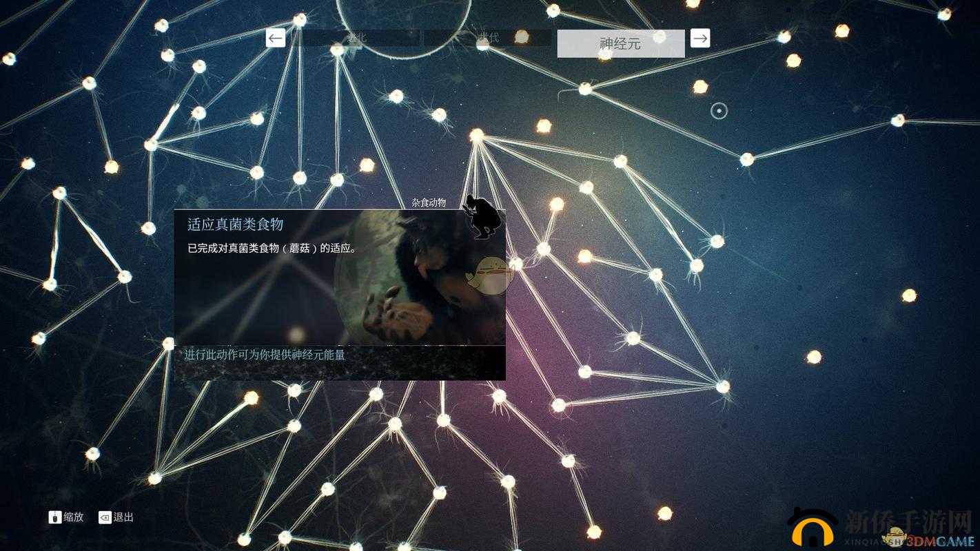 先祖人类奥德赛加速移动方法分享