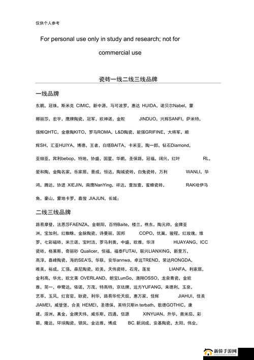 国精产品一线二线三线区别：具体解析