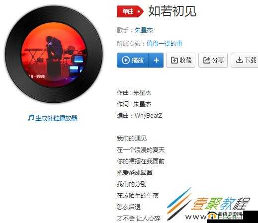 抖音中那首我们的遇见在浪漫夏天的歌曲究竟叫什么