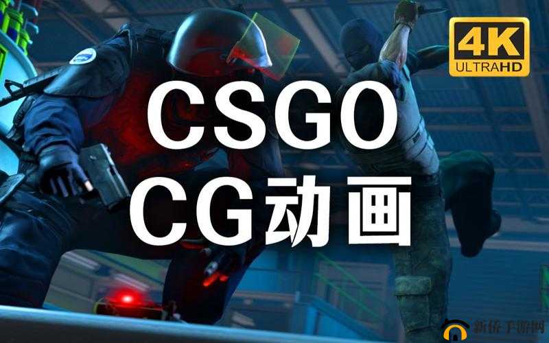 csgo 特效大片-震撼视觉盛宴来袭
