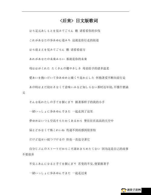 日本語で話してみたいの歌詞：歌詞を日本語で表現したい