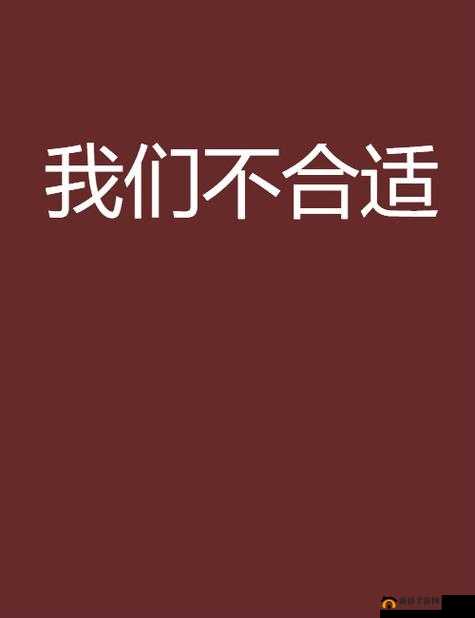 我们不合适 1V1：这是为何