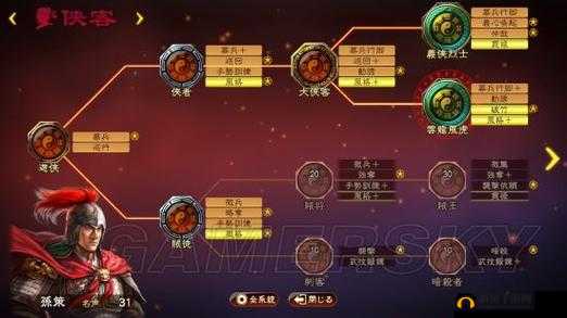 国志13威力加强版：实用debuff战法打法攻略