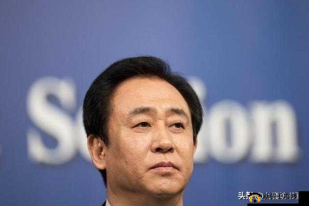许家印玩白册册戴套吗相关情况探讨