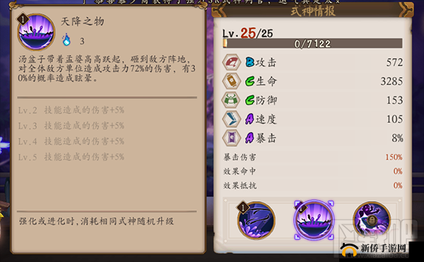 式神孟婆坐骑妖锅的独特名号究竟为何且听下文分解