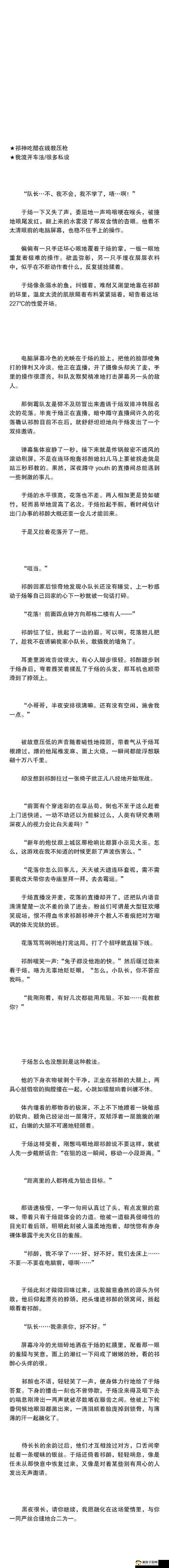 WRITEAS 憋着尿按压肚子全面更新及相关内容