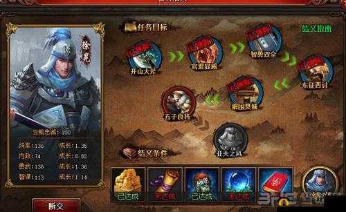 热血国3徐晃结义任务览：任务详解与完成指南